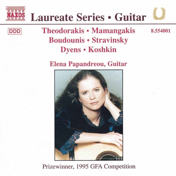 ELENA PAPANDREAU - V/C: GUITAR RECITAL 1CD
