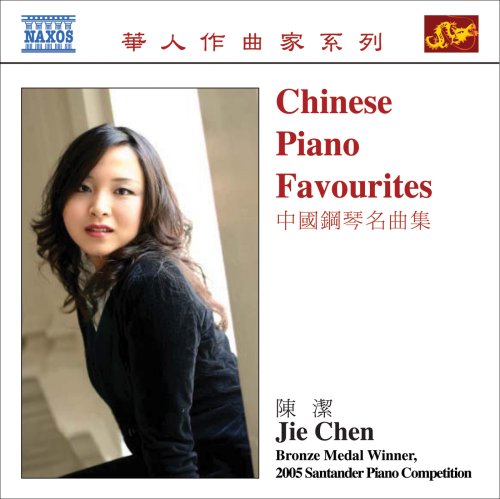 CHEN - V/C: CHINESE PIANO FAVOURITES 1CD