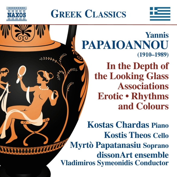 DISSONART ENS., SYMEONIDIS - PAPAIOANNOU: IN THE DEPTH OF THE LOOKING GLASS, ET 1CD