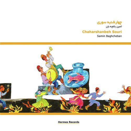 SAMIM BAGHCHEBAN - CHARSHANBEH SOURI 1CD